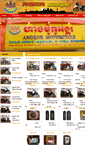 Mobile Screenshot of angkormotorcycles.com